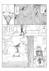 (C81) [real (As-Special)] Bluesprite (Strike Witches)