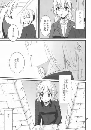 torudeniHnakotoshichatta