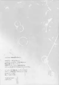 (C92) [Toumei Kousoku (Chika)] Doitsu Kuubo ni "Ku... Korose!" to Iwasetai (Kantai Collection -KanColle-)