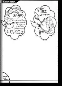 [J-M-BOX (Takatsu Keita)] EutchPotch 3.