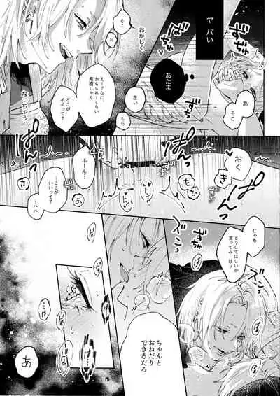 [Yurayura (Hiro)] Uhn Usm Umk (Kimetsu no Yaiba)