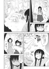 (C94) [Fugudoku (Katou Fuguo)] Surudake. Soushuuhen Ichi (Touhou Project)