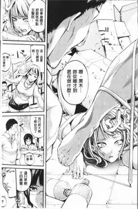 [Brother Pierrot] Bukatsu Shoujo Paradise - Asekkaki no Tenshi-tachi | 部活少女的性愛天堂 香汗淋漓的天使們 [Chinese]