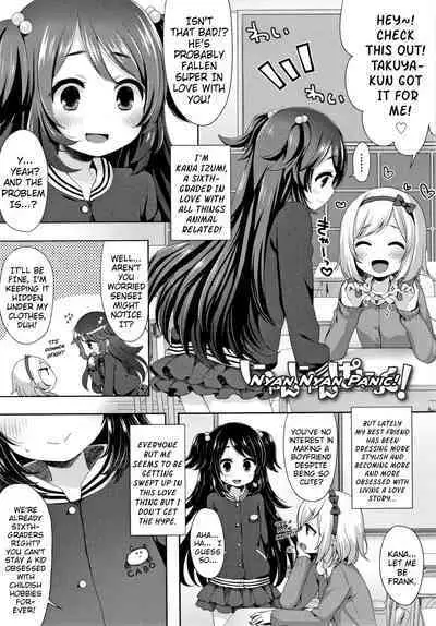 Toro Toro Muchuu | Melty Melty Ecstasy Ch. 1-8
