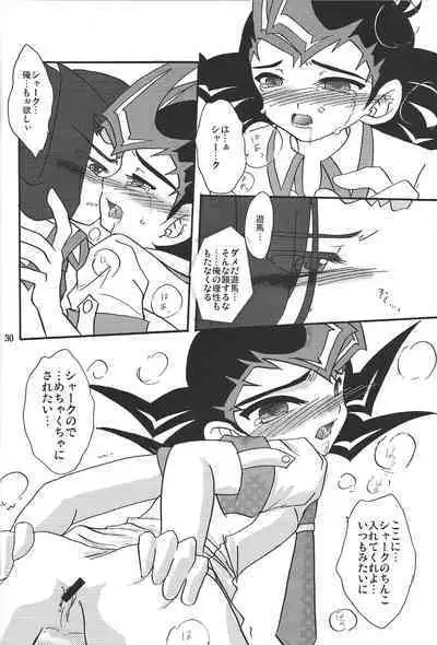 Ore no Asuma ni Te o Dasuna!!