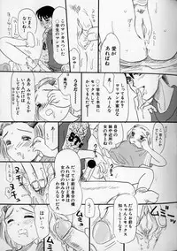 [MIKARIN] Ushiro Made Nurunuru