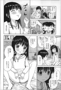 [Ame to Toge] Shoujo Netsu - Girls Fever