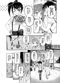 [Hibon (Itami)] Josou no Pro ni Manabu Enkou no Susume [Digital]