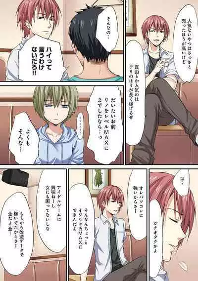 HAREM M＠STER ch01-22