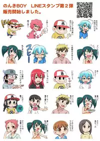 [Gachonerou] Nonki BOY Ch. 1-22