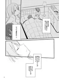 [Niratama (Sekihara)] Doutoku no Hakoniwa Ketsu (VOCALOID) [Digital] [Incomplete]