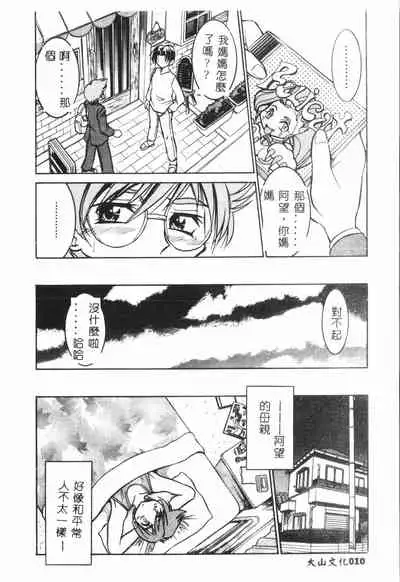 [Anthology] Shitatari [Chinese] pixelup