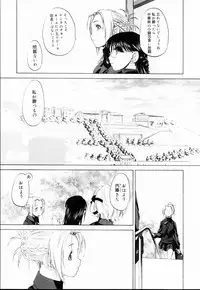 [Kurogane Kenn] Shoujo Sect