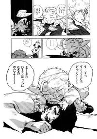 [ISUTOSHI] HIGH SCHOOL PLANET PROWLER 2