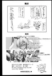 (C89) [Eromazun (Ma-kurou)] Saimin Amanojaku (Touhou Project)