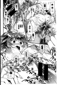 [Azuma Tesshin] Boku no Toshiue no Kanojo [Chinese]