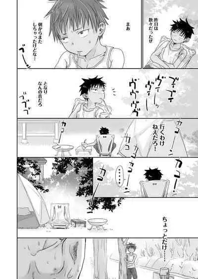 Tonari no Teppei-kun to Tonari no Oniisan. Tonari no~ Series Soushuuhen