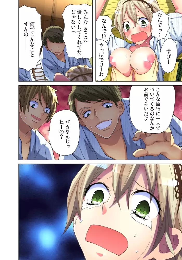 Sadogashima ~Choukyou Muhou Chitai 6