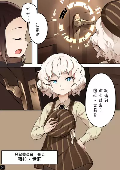 MAIDEN SINGULARITY Chapter 4