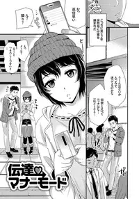 [Sugar Milk] Mesuochi Otome [Digital]