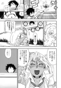 [Yamatogawa] Power Play!