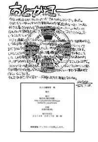 (C86) [Yaya Hinata-ya (Yaya Hinata)] Ofuro Kantai Akatsuki (Kantai Collection -KanColle-)