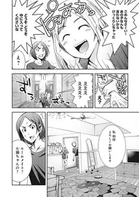 COMIC Ananga Ranga Vol. 7 [Digital]