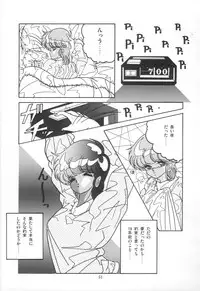 [Rice Cake] PLEASURE ZONE