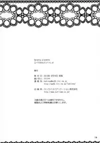 (Nanoha DAYS 2) [Serenta (BOM)] Eika-san to Issho (DOG DAYS)