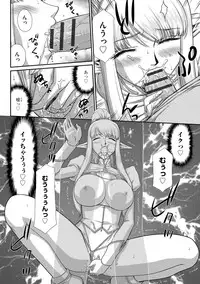 [Taira Hajime] Inraku no Seijo Elvine [Digital]