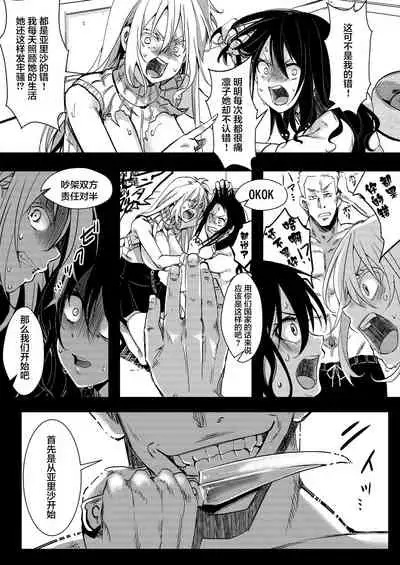 [Goshujinsama no Omochabako (hal)] F ~Ohanabatake no Matsuro~ [Chinese] [不咕鸟汉化组] [Digital]