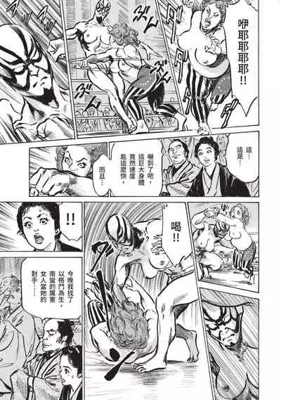 [Hazuki Kaoru] Inshuu Hiroku Midare Mandara 1 [Chinese]