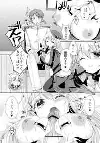 (C89) [melty*strawberry*Pink! (Yuncha*)] Densetsu no Akai Shippo. (Kantai Collection -KanColle-)