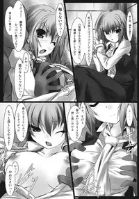 (C78) [Lagrangian-POINT (Akatsuki Tetora)] Overeating -Shouran- (Touhou Project)