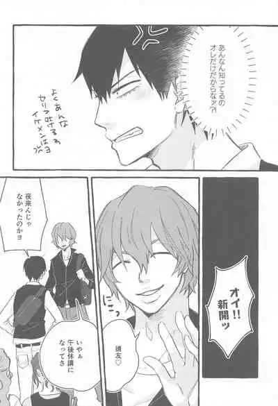 (Zenkai Cadence 25) [ViPPER (Sawamura)] Mount (Yowamushi Pedal)