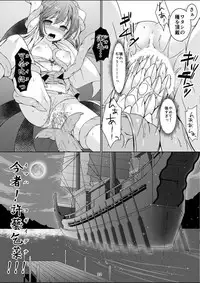 (C91) [Art Jam (Mitsumaro)] Taneshizume no Miko Maki no Go ~Shokushu Zetchou~