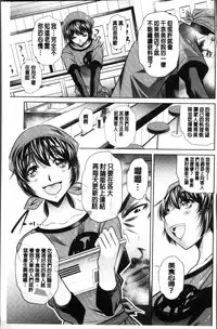 [NABURU] Oyako Sankan [Chinese]