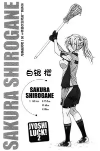 [DISTANCE] Joshi Luck! ~2 Years Later~ [Chinese] [鬼畜王汉化组重修版]