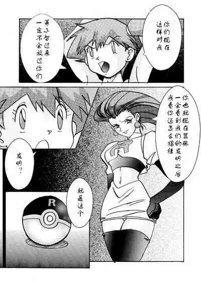 Aku no Soshiki e Kairaku Nyuudan Kyoufu no Sennou Ball