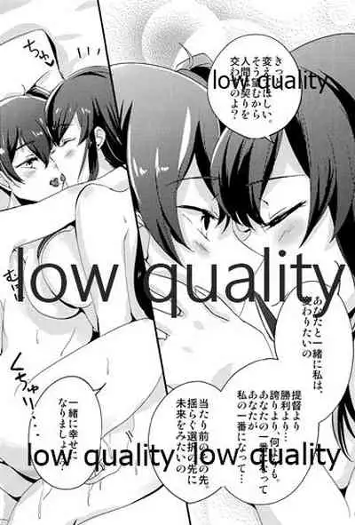 Akagi x Kaga Shinkon Shoya Anthology - 1st bite