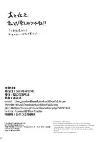 Junjou Karen na Yukine Chris to Love Love Otome na Ecchi