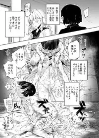 Suikan Houdai - Doukyuusei Joshi wa Boku no Nama Onaho