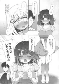 [Mozuya Murasaki] Shiro Kuro Royal