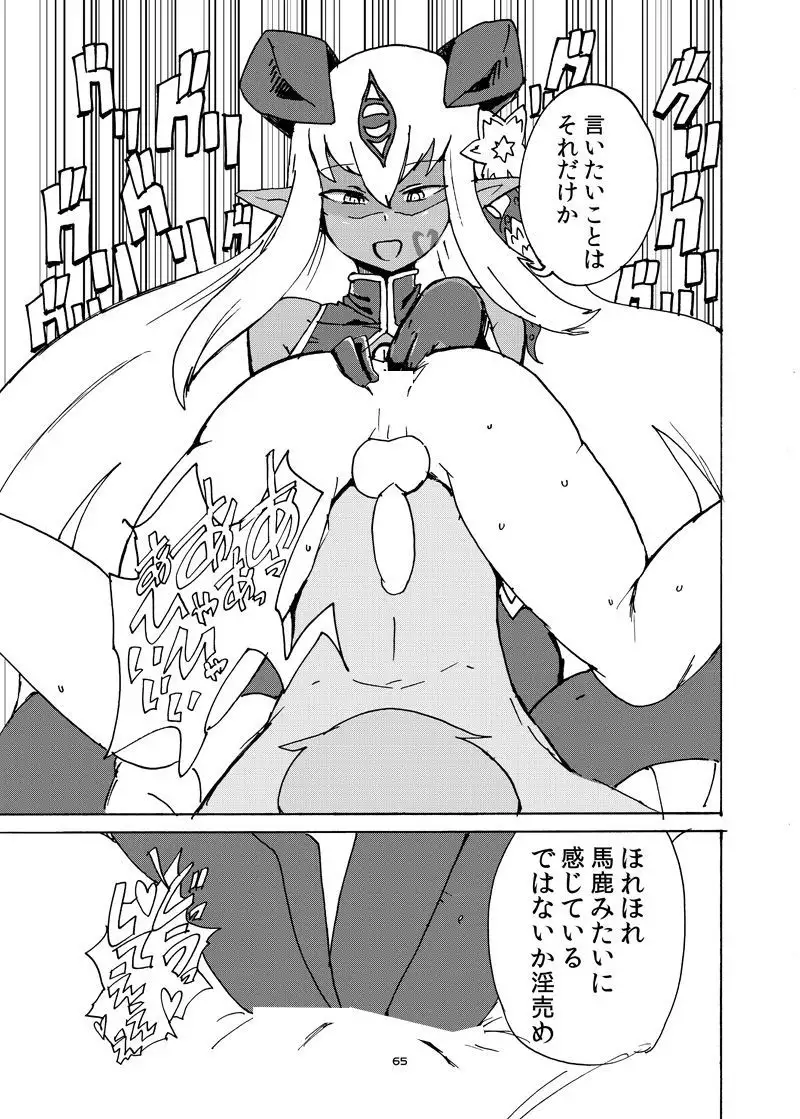 Winter 2016 Monque Book