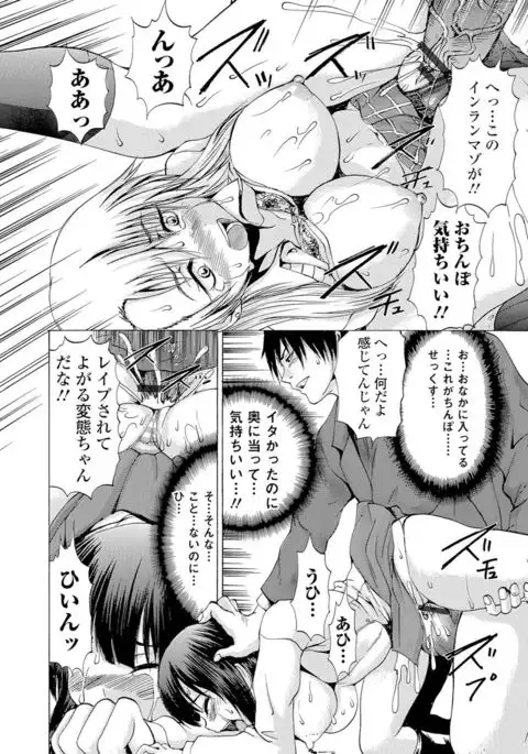 Nyotaika Ryoujoku!! II