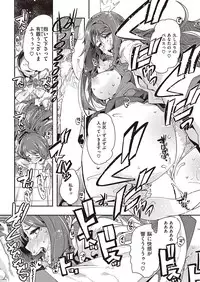 COMIC Kairakuten Beast 2016-10 [Digital]