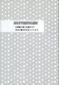 (HaruCC21) [Jack Knife (Hakyo)] Romance toka Nantoka. (World Trigger)