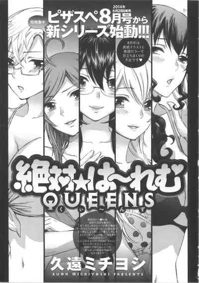 [Kuon Michiyoshi] Zettai Harem Vol.7 + Seifuku Harem Settei Artworks Shuu