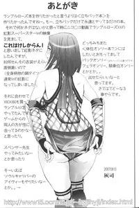 (CT10) [Hy-dou (Hyji)] Benikake (Rumble Roses)