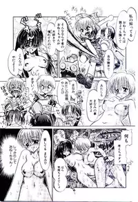 [Usagi no Tamago] Setsunasa no Tamago